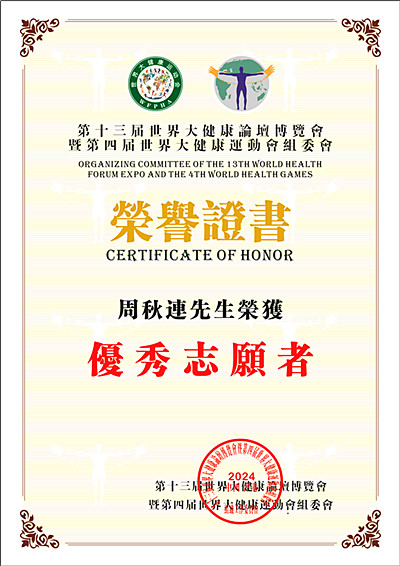 华体会体育 优秀志愿者_120250124210459_副本.jpg