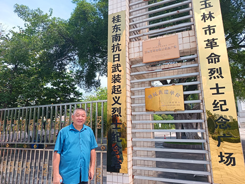 2025年9月20日广西壮族自治区玉林市玉州区龟山公园内玉林市烈士纪念广场_副本.jpg